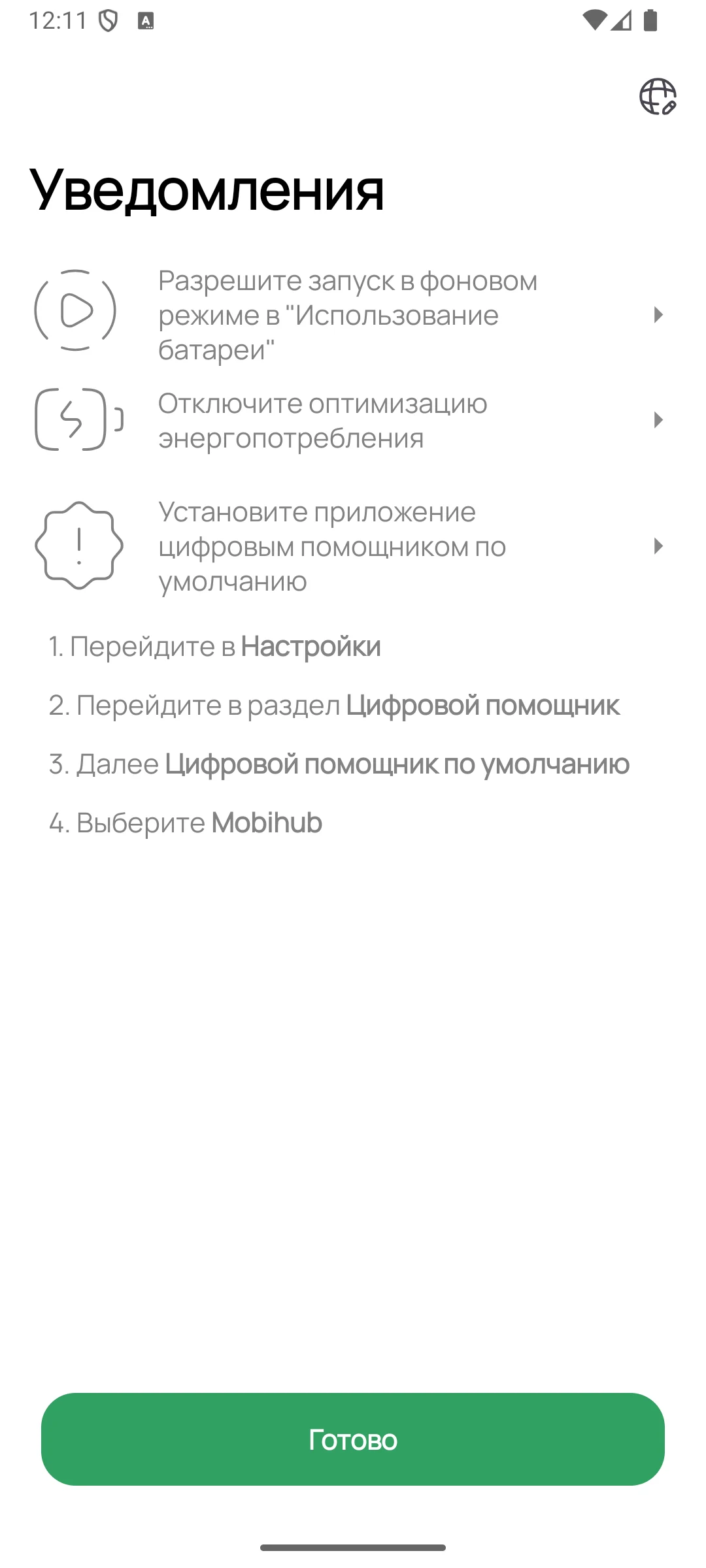 Mobihub - mobile proxies screenshot