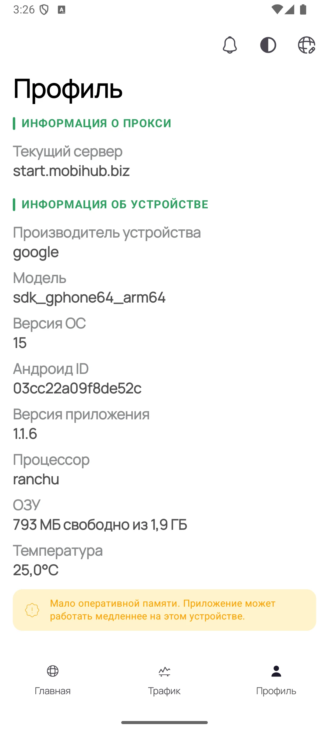 Mobihub - mobile proxies screenshot