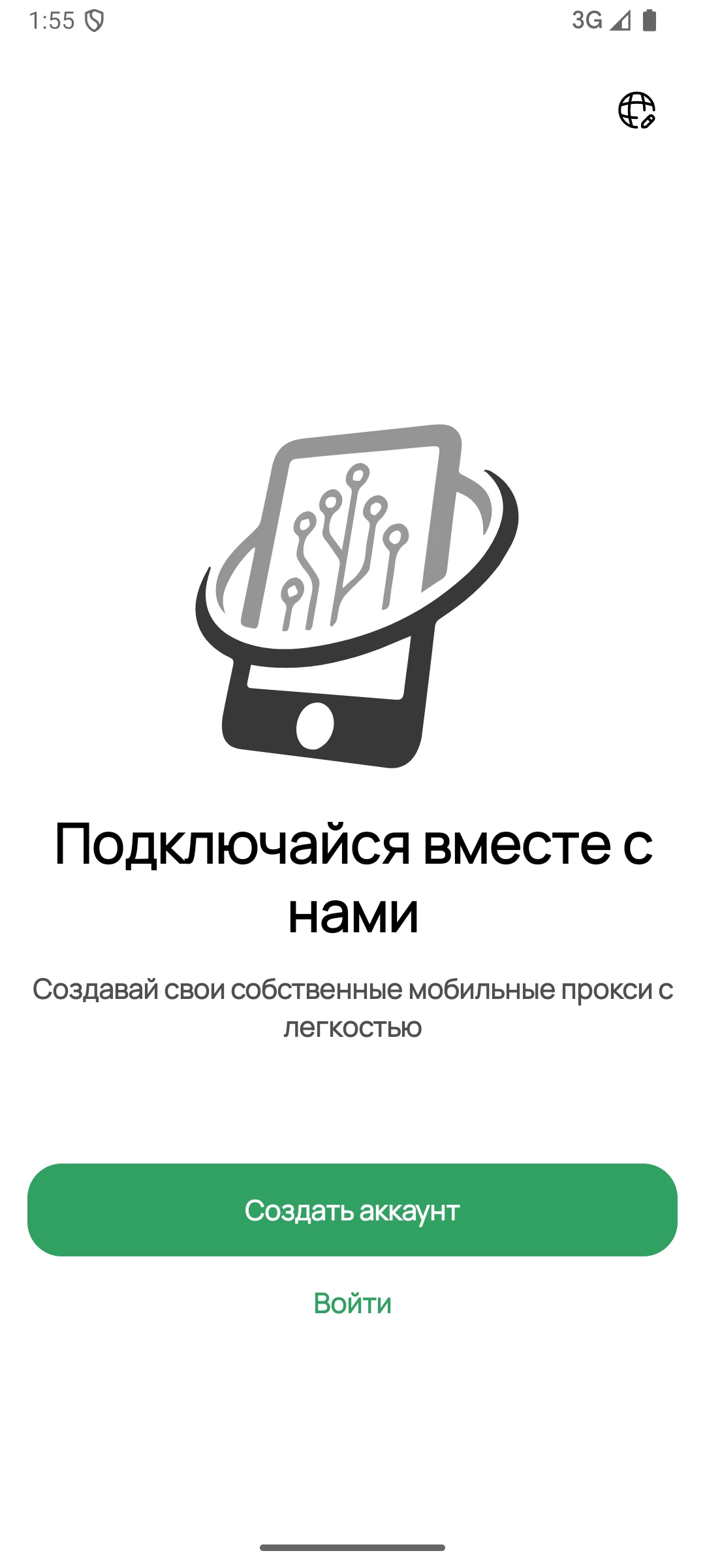 Mobihub - mobile proxies screenshot