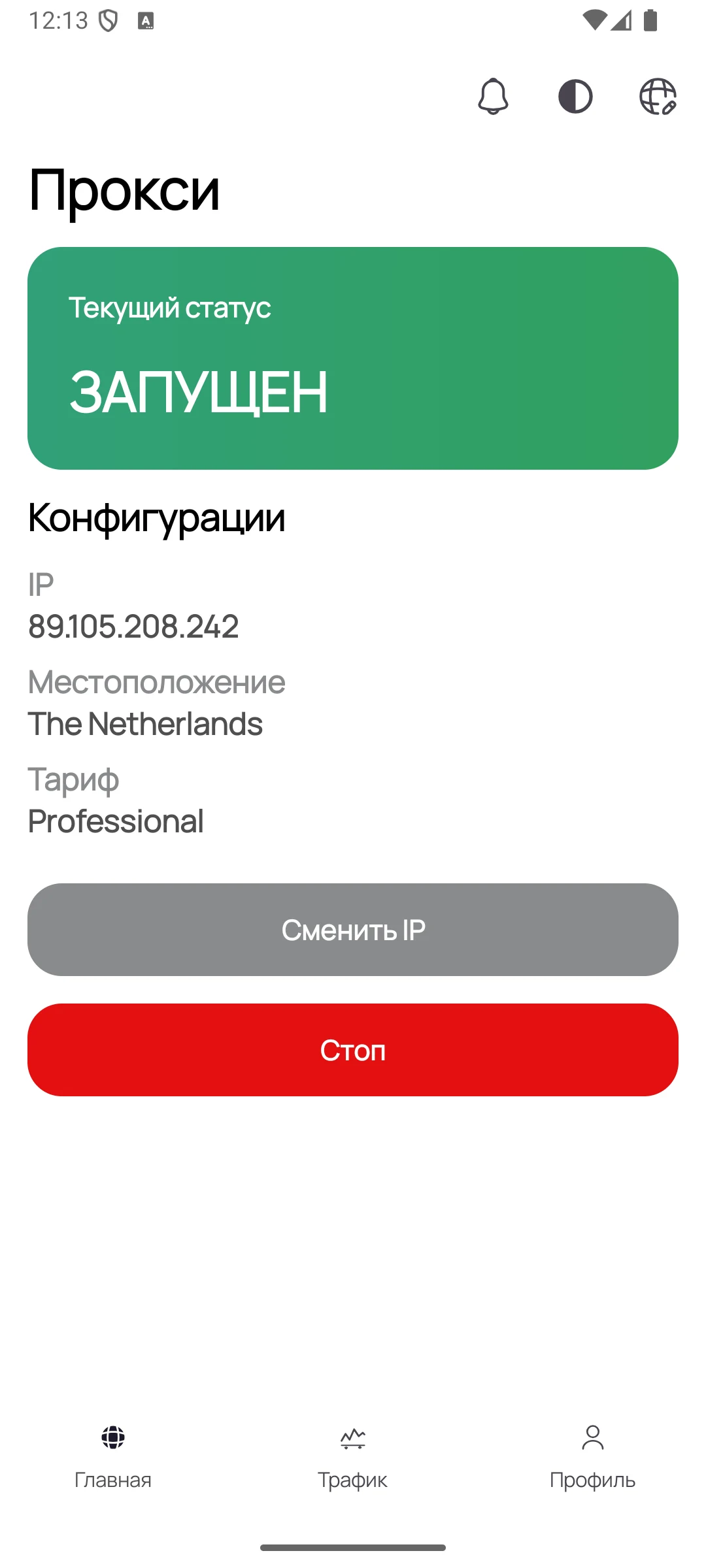 Mobihub - mobile proxies screenshot